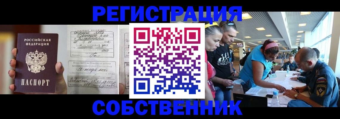 прописка поиск в Инзе
