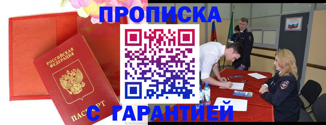 временная регистрация законно в Инзе
