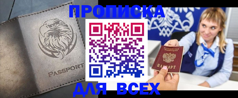 регистрация для школы в Инзе
