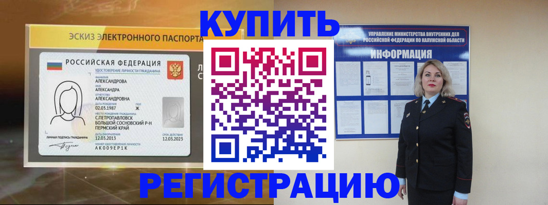 миграционный учет в Инзе