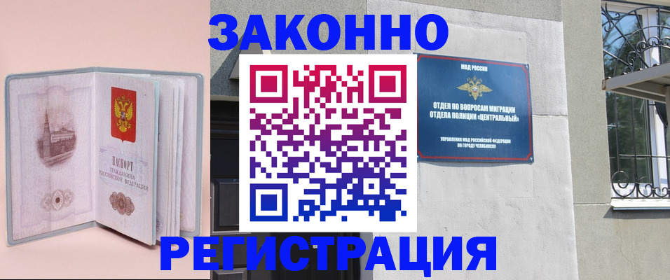 где прописаться в Инзе