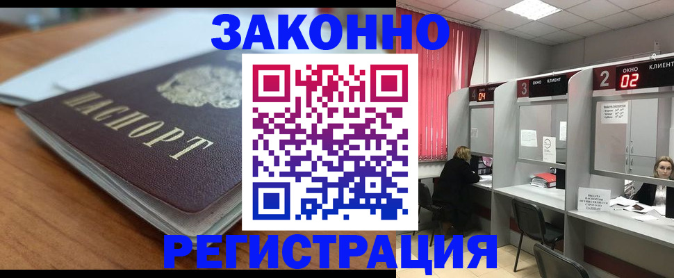 прописка гарантия в Инзе