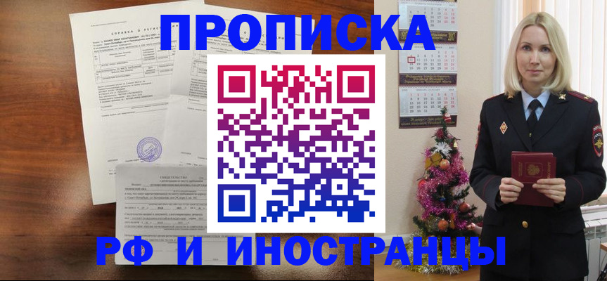 временная регистрация адрес в Инзе