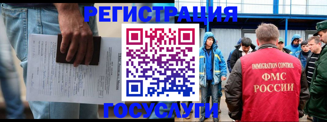 временная регистрация законно в Инзе